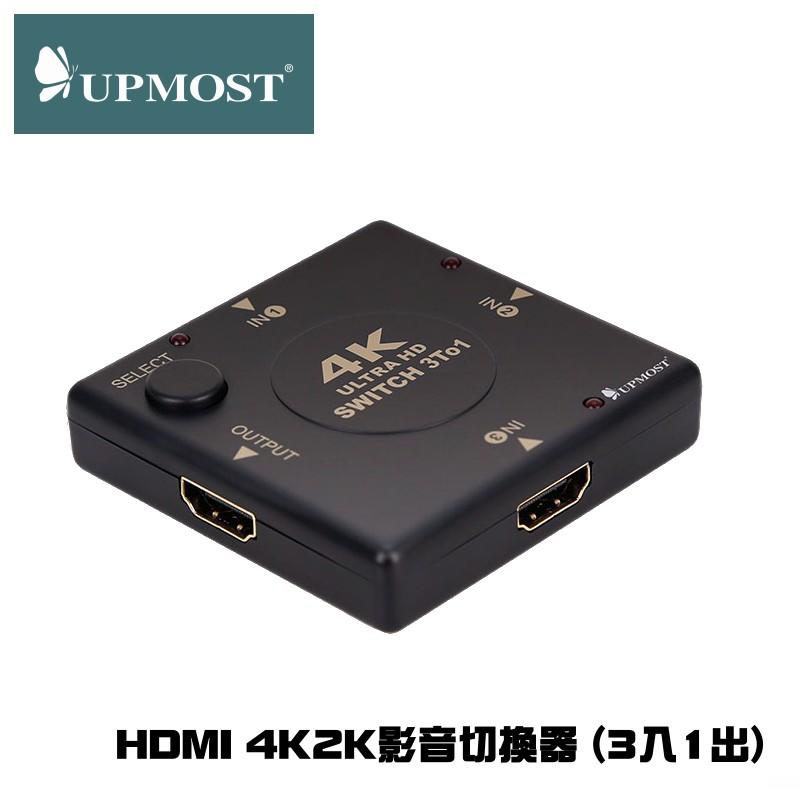 Uptech 登昌恆 HDMI 影音切換器 (3入1出) 4K2K 高畫質 手動切換 體積輕薄 免外接電源