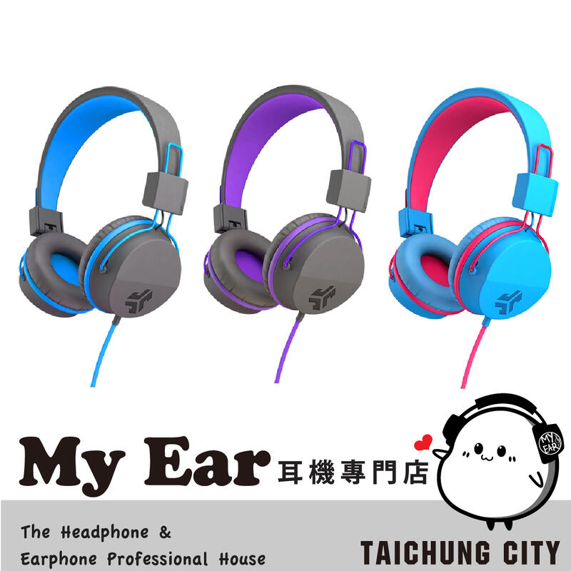 Jlab Jbuddies Studio 孩童專用 線控 耳罩式 耳機 安全 限制分貝 | My Ear 耳機專門店