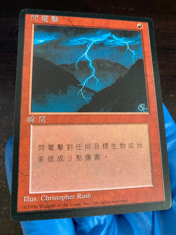 魔法部屋MTG單卡售FBB 4th第四版絕版黑框【繁體中文版NM】 閃電擊