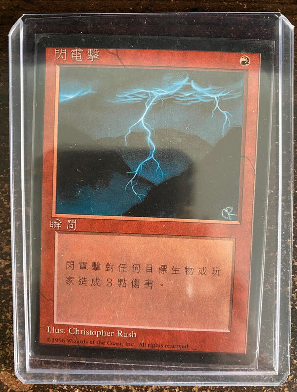 魔法部屋MTG單卡售FBB 4th第四版絕版黑框【繁體中文版NM】 閃電擊