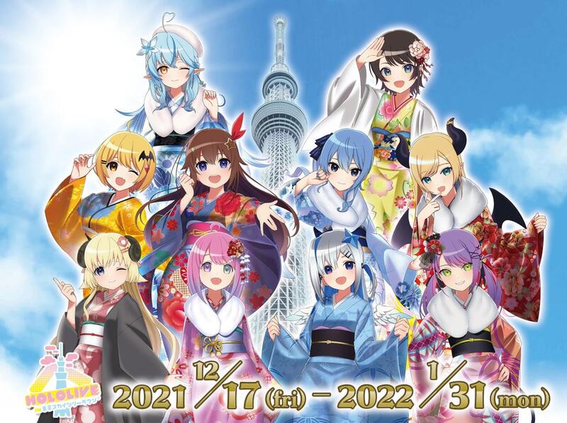 日版hololive in 晴空塔新年和服立牌雪花菈米星街彗星天音彼方大空昴時