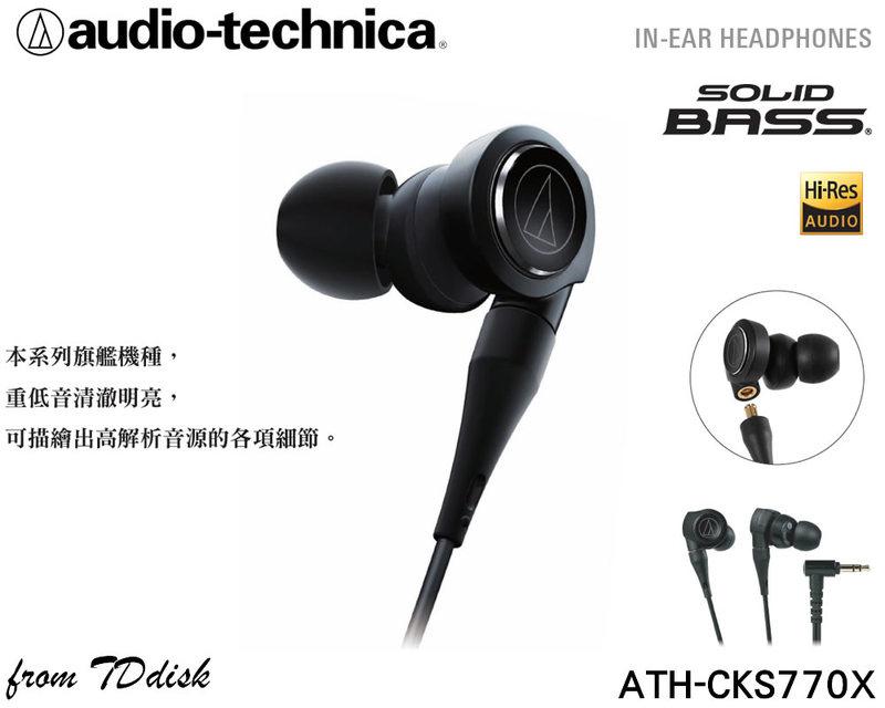 志達電子ATH-CKS1100X 日本鐵三角Audio-Technica 重低音可換線式A2DC