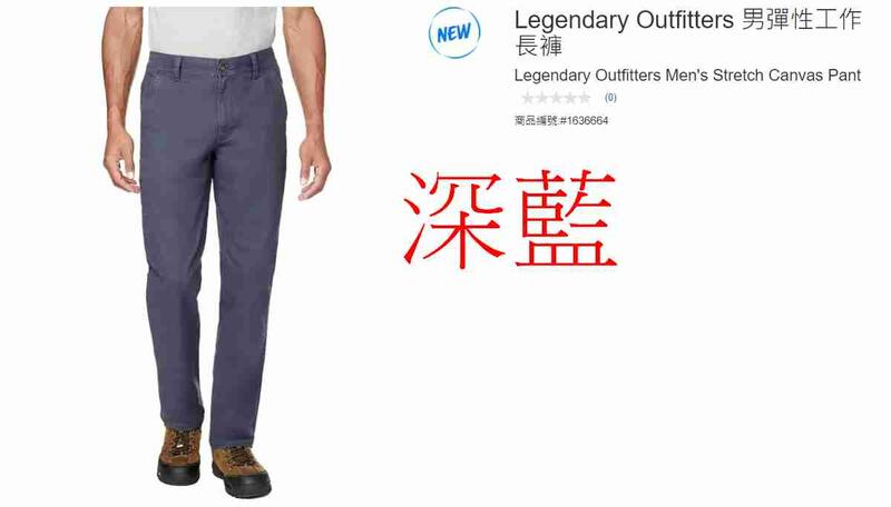 Legendary Outfitters Men's Stretch Canvas Pant