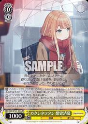 【マグネットローダー付き】カクシタワタシ　紫雲清夏　sp 紫雲清夏- 人氣推薦- 2025年8月| 露天市集