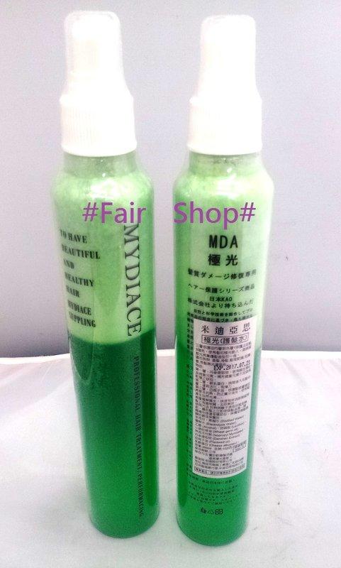 [Fair Shop]米迪亞思 MDA 極光護髮水 三層修護 髮妝水 頭髮保濕噴霧液 順髮液