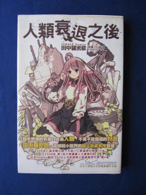 競売 ヒューマニズムの悲劇 【中古】 西洋的人間像における真と偽