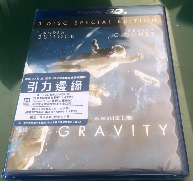AV視聽小舖藍光 ( BD ) 地心引力 Gravity 3D + 2D 三碟特別版