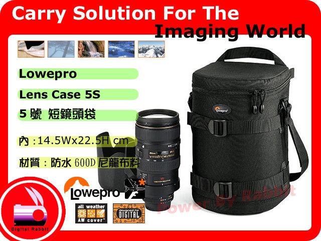 數位小兔 Lowepro Lens Case 5S 5號 短鏡頭袋 鏡頭保護套 鏡頭套 鏡頭筒