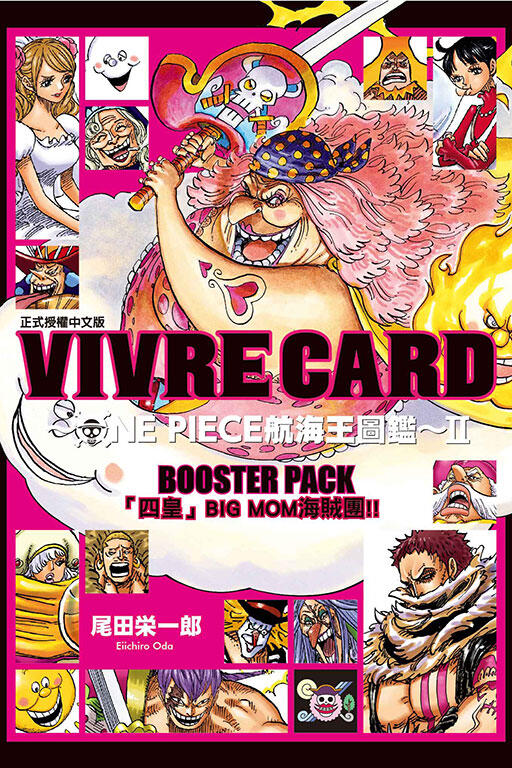 (東立出版)VIVRE CARD~ONE PIECE航海王圖鑑第一套1-11集+第二套1-11集22/06/23全新再版