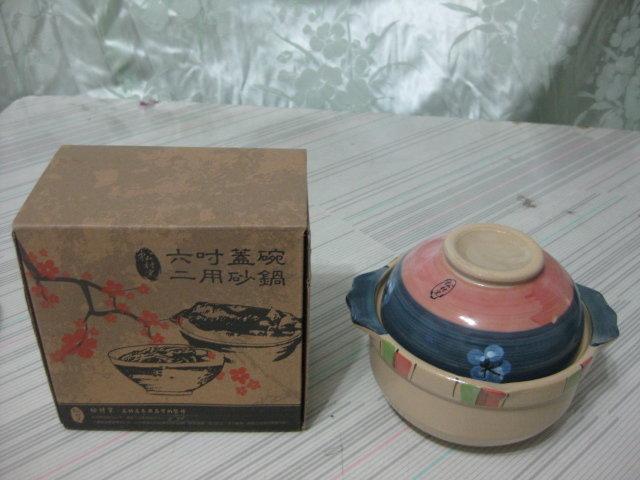 松村窯六吋蓋碗二用砂鍋