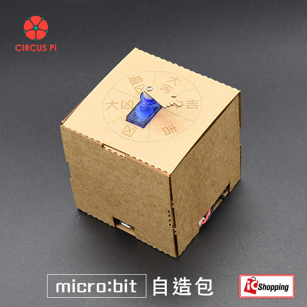 《iCshop1》MbitBot mini 自造包 - 幸運指針●368030200531●CIRCUSPi,SG90
