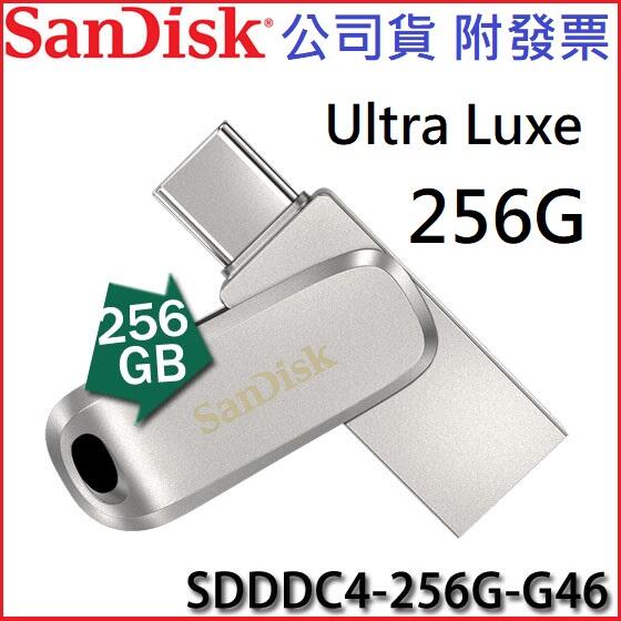 【MR3C】含稅公司貨 SanDisk Ultra Luxe 256GB 256g USB Type-C 雙用隨身碟