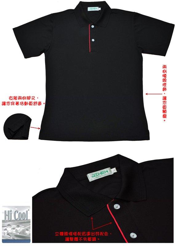 台南紡織 Hi Cool短袖機能性吸濕排汗修身Polo衫  台灣製造