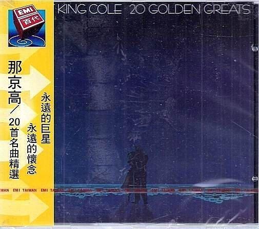 (全新未拆封)納京高 Nat King Cole - 20 Golden Greats 20首名曲精選CD