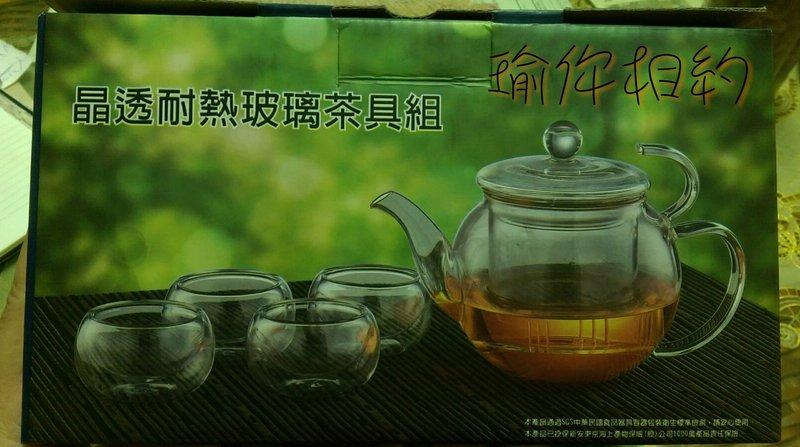 *股東會紀念品*【全新】耐熱 玻璃 茶具組 2016 開發金