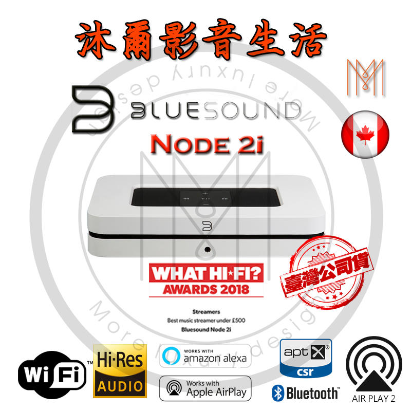  BlueSound Node 2i無線串流音樂播放器 台灣公司貨/加送高級光纖傳輸線一條