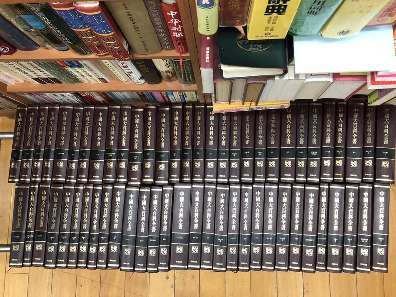 中国大百科全書 中国文学 1-2 精装本