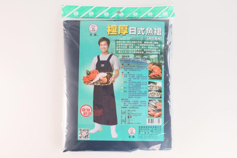阿事的店~BJ3302 極厚日式魚裙 H型肩背 日式圍裙 防水圍裙 洗車圍裙