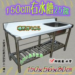 150cm - 工作台、水槽(餐飲業設備) - 人氣推薦- 2023年8月| 露天市集