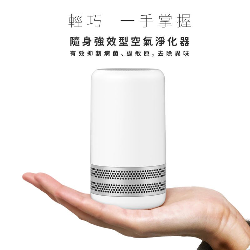 YFLife AIR3 奈米光觸媒 空氣清淨機 【台灣設計製造】【車用 室內用】