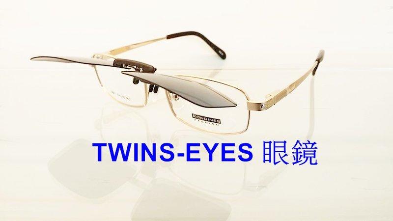 【TWINS-EYES 眼鏡 駕車專用】可掀式設計-駕車鏡框(包含度數)
