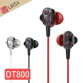 【風雅小舖】【UiiSii DT800兩圈兩鐵四單體入耳式線控耳機】高清音質/符合人體工學