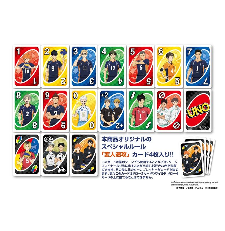 ☆卡卡夫☆24年4月預購(取付免訂金) Ensky 排球少年!! UNO 遊戲卡片 