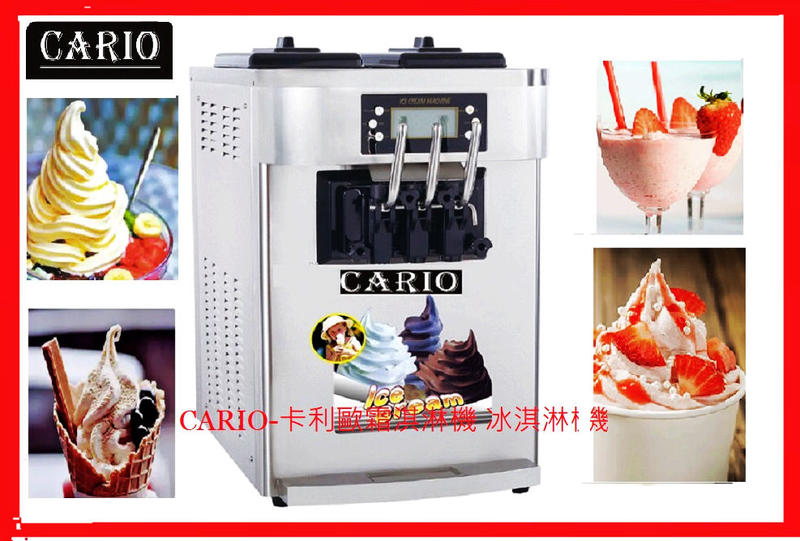 最新款 桌上型霜淇淋機 25-30L/H 雙槽三色霜淇淋機 商用霜淇淋機