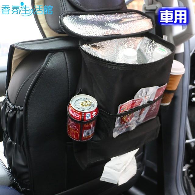 【香氛生活】車用椅背收納袋 面紙袋 置物袋 保溫袋