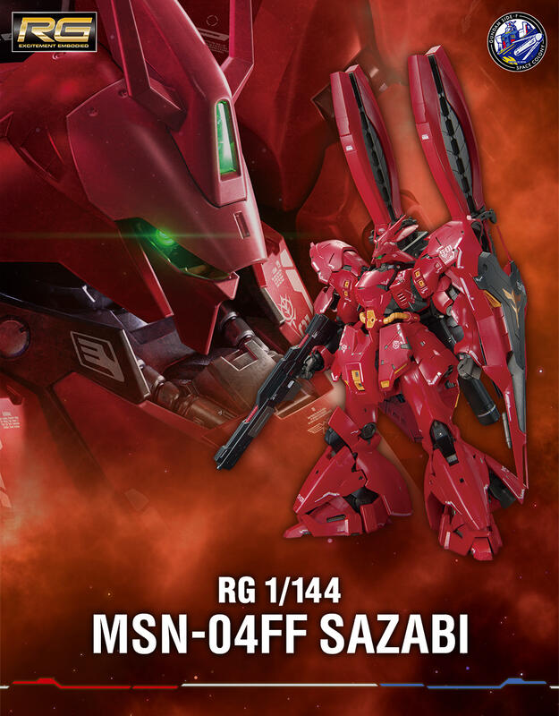 PB代購11月萬代RG MSN-04FF SAZABI 福岡沙薩比逆襲的夏亞福岡限定龍蝦