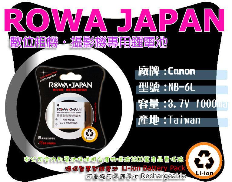 數位小兔 ROWA JAPAN CANON NB-6L NB6L 電池 鋰電池 IXUS IXY Digital 25 25IS,SD1200,D10,SD980 ,S90,200is SX520