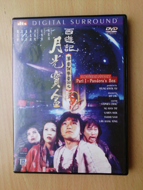 二手DVD:西遊記第壹佰零壹回之月光寶盒周星馳吳孟達莫文蔚藍潔瑛主演