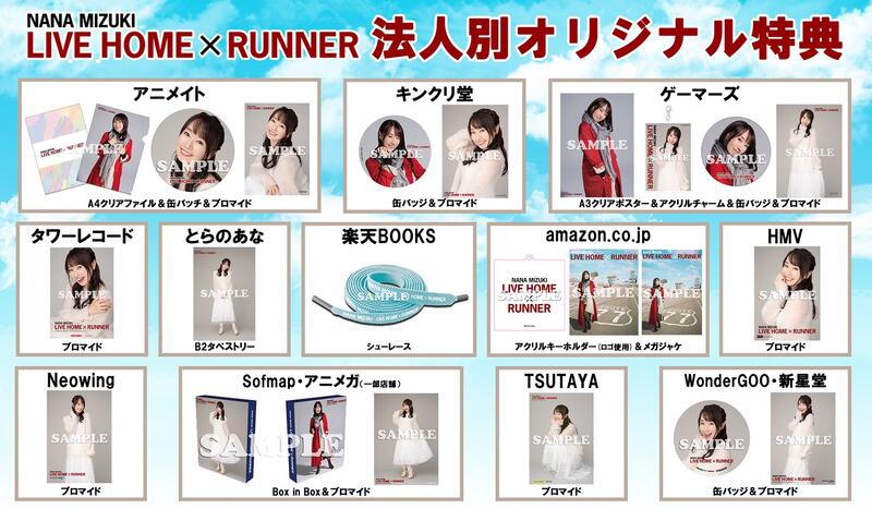 ☆代購☆店鋪特典版水樹奈奈演唱會NANA MIZUKI LIVE HOME × RUNNER