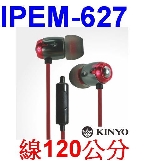 愛批發【可刷卡】KINYO IPEM-627 智慧型 手機 耳麥 耳機麥克風 線1.2米 手機耳麥 電腦耳機 音樂耳機
