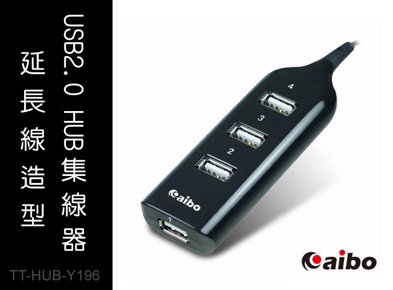 【鈞嵐】延長線造型 USB2.0 HUB集線器 4孔USB 過載電壓 瞬間電流保護 攜帶方便 TT-HUB-Y196