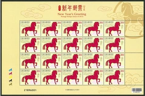 特598 新年郵票-馬年(104年)大全張版張