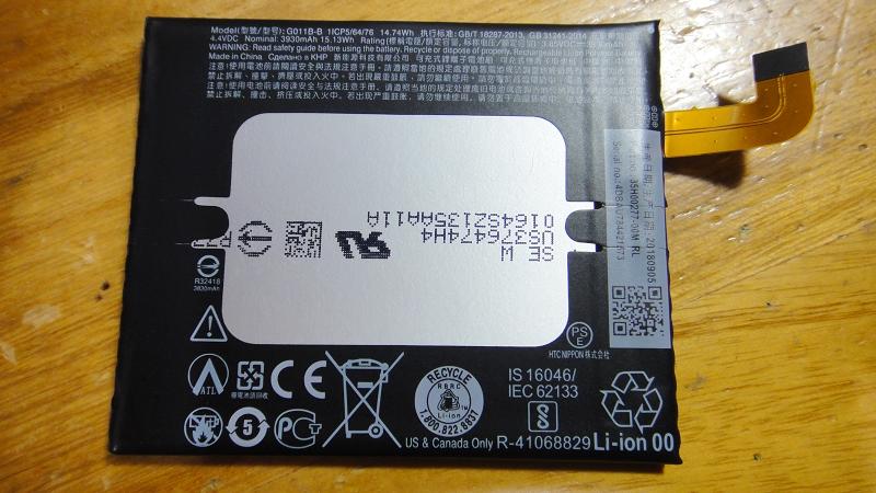 HTC U11+ 內置電池 G011B-B