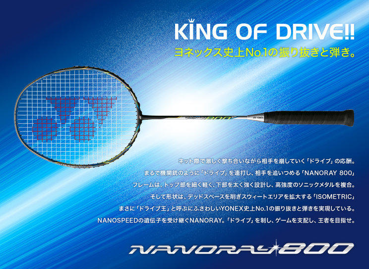 羽球世家 【拍】 yonex nanoray 800 《YY號稱最快的拍 雙打平抽之神 》SONIC超音速金屬 | 露天市集 | 全台最大的 ...
