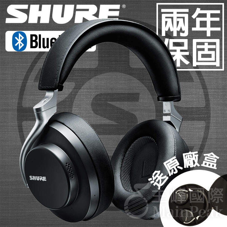【台灣總代公司貨】保固兩年 SHURE AONIC 50 降噪無線藍牙耳機 耳罩式 可接線 無線耳機 AONIC50 黑