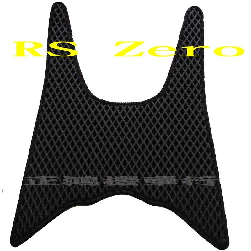 機車腳踏墊 RS ZERO RS NEO RS-Z RSZ 地毯 蜂巢墊 鬆餅墊 防水墊 正鴻