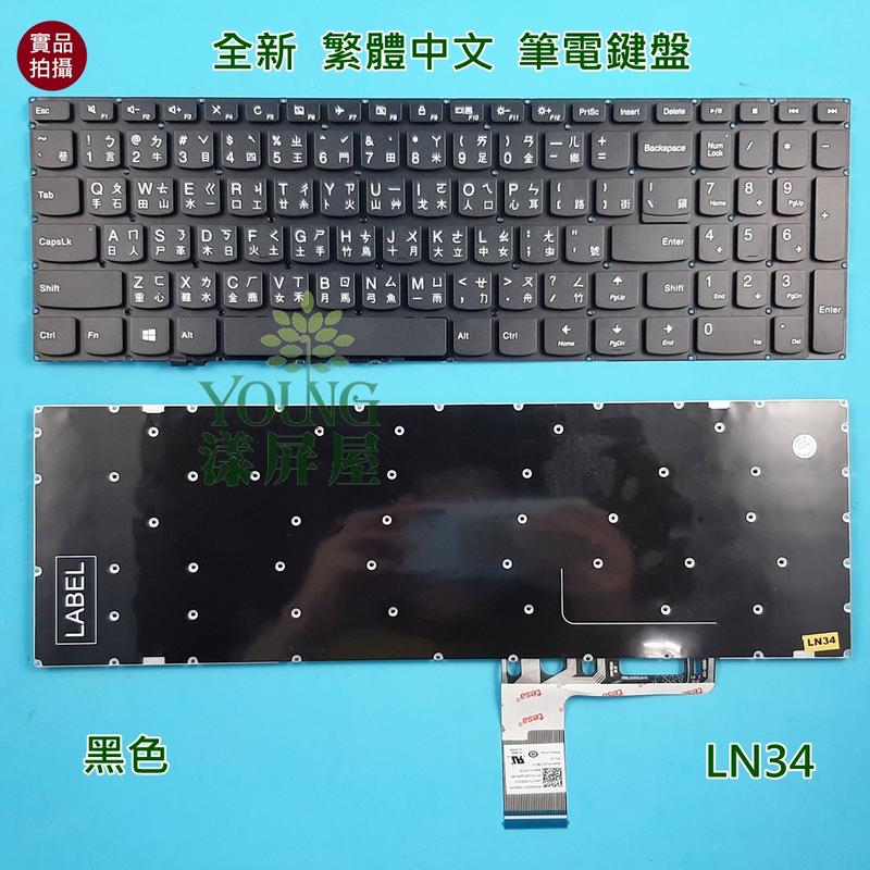 【漾屏屋】聯想 Lenovo IdeaPad 310 V310 15IKB V310-15IKB 310-15 筆電鍵盤