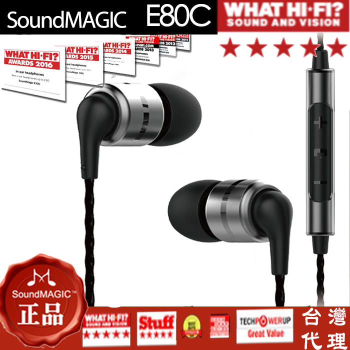 Soundmagic E80C 聲美 e80c 運動 防水 耳機 E80 可加購 藍芽接收器 變 藍牙耳機 無線耳機