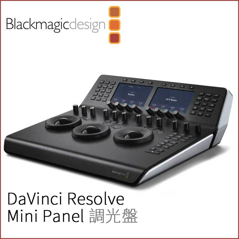 數位黑膠兔【 Blackmagic Design DaVinci Resolve Mini Panel 調光盤 】達芬奇