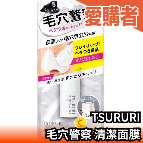 日本TSURURI 毛穴警察清潔面膜粉刺面膜毛孔清潔清粉刺粉刺神器毛孔神器