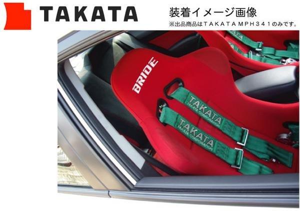 TAKATA 純正日本製 多點安全帶 兩邊座椅