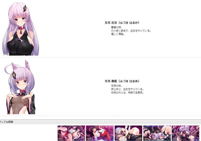 邪道堕ちる巫女 ～触手に敗北した姉妹～(日文版 露天市集 全台最大的網路購物市集