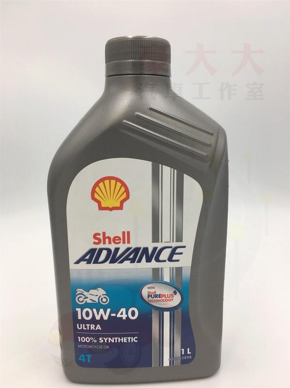 (豪大大汽車工作室) 殼牌 Shell ADVANCE ULTRA 4T 10W-40 機車用 10W40 全合成機油
