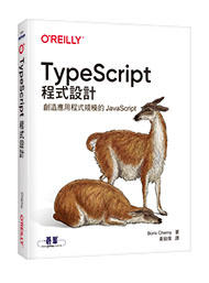 【大享】	TypeScript 程式設計	9789865024031	歐萊禮	A604            	580
