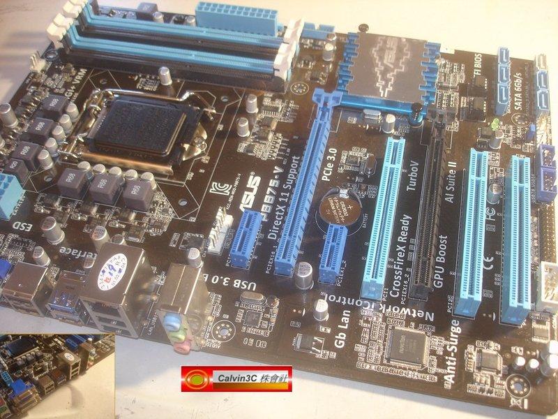 華碩ASUS P8B75-V Intel B75晶片4組DDR3 6組SATA 支援PCIe 3.0 USB3.0