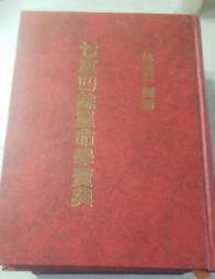 七政四餘- 書籍動漫- 人氣推薦- 2024年3月| 露天市集